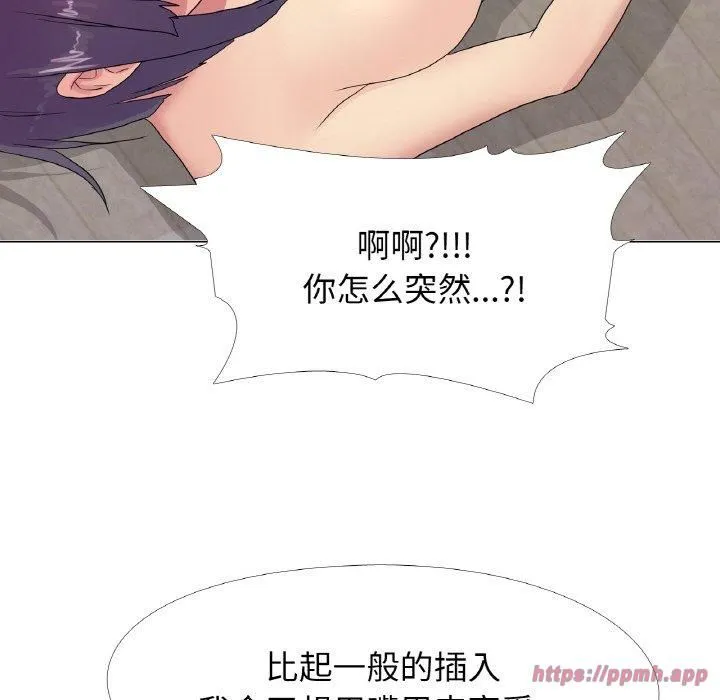 真人实境秀 - 第20話 - page 100