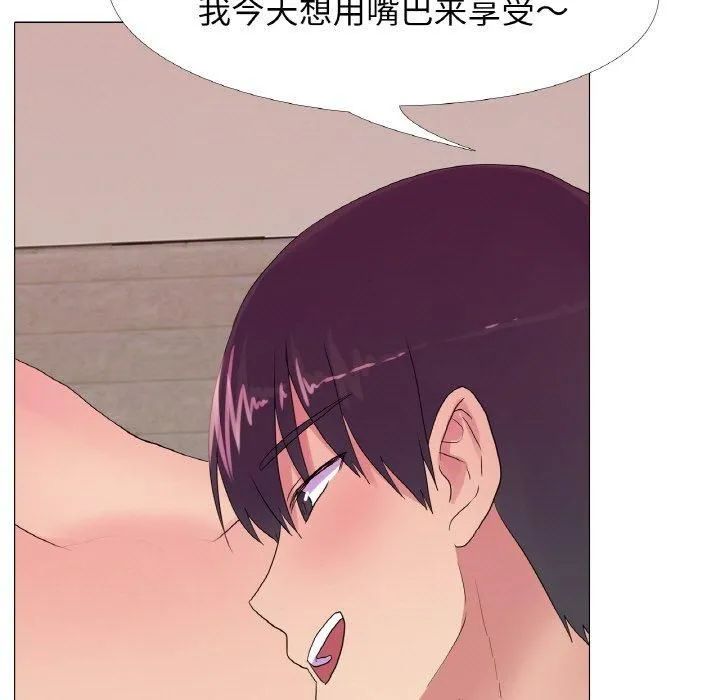 真人实境秀 - 第20話 - page 101