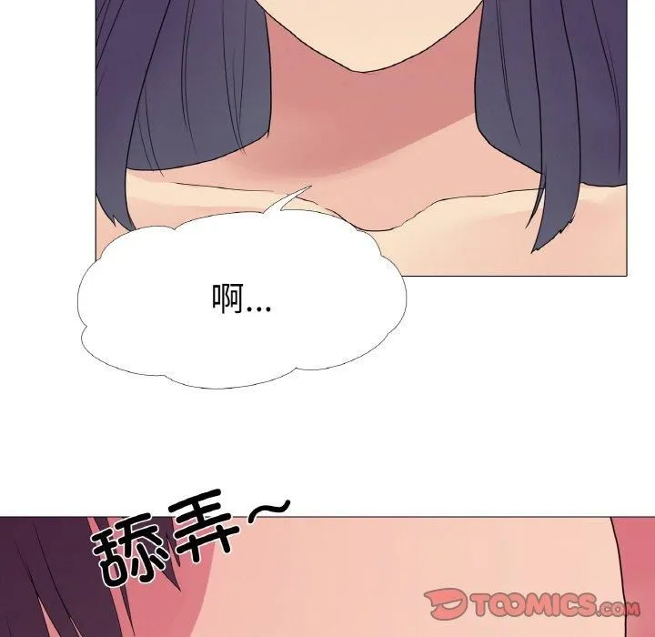 真人实境秀 - 第20話 - page 114