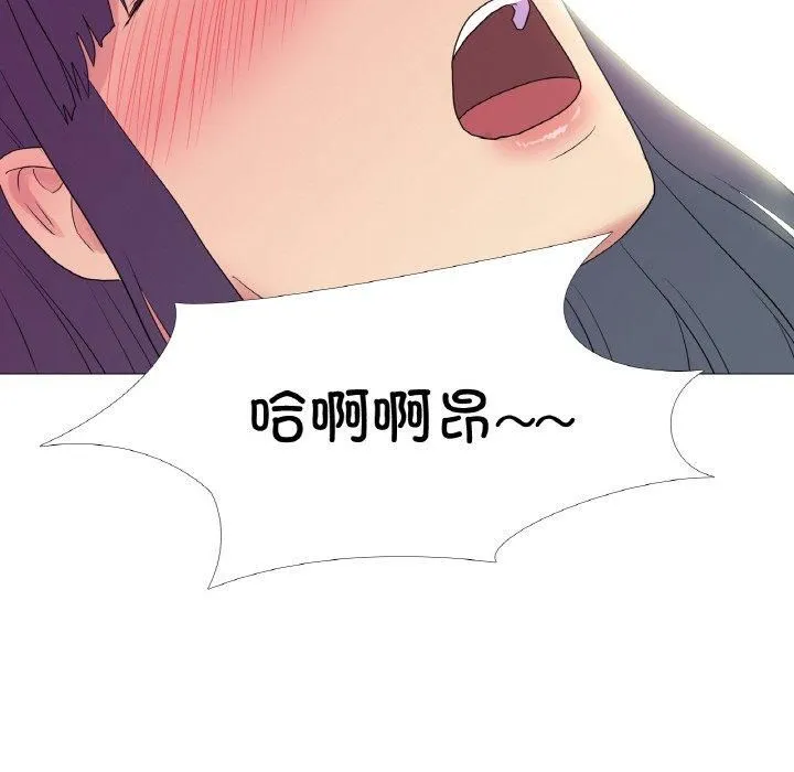 真人实境秀 - 第20話 - page 116