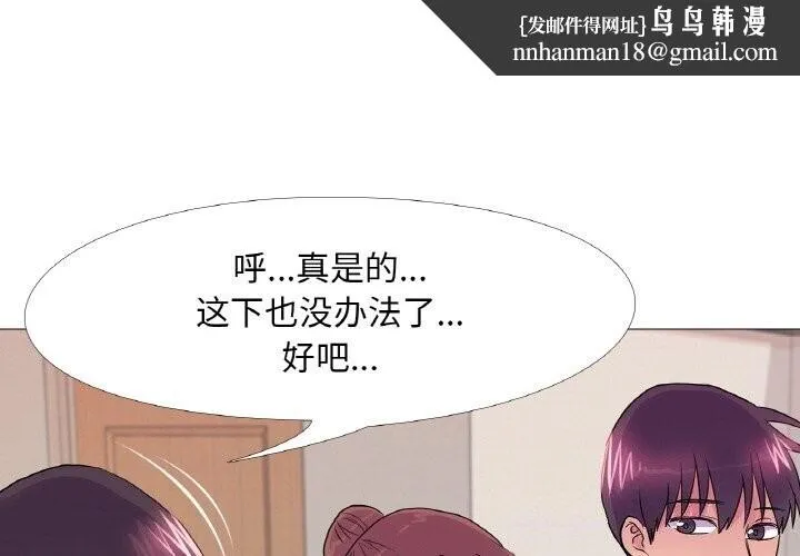真人实境秀 - 第32話 - page 1