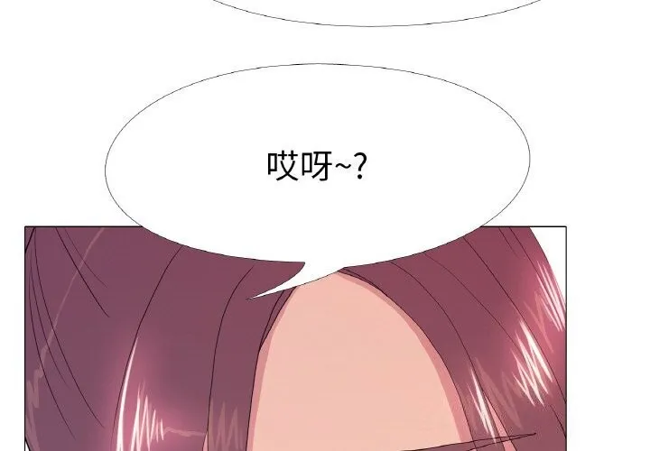 真人实境秀 - 第32話 - page 3