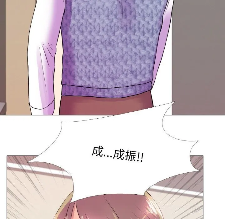 真人实境秀 - 第32話 - page 6