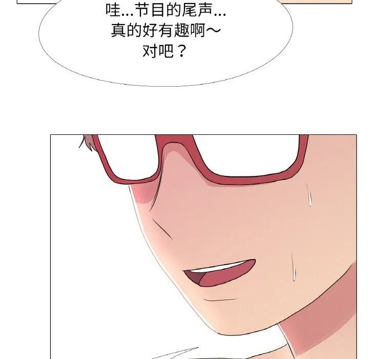 真人实境秀 - 第32話 - page 14