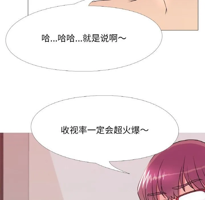 真人实境秀 - 第32話 - page 15
