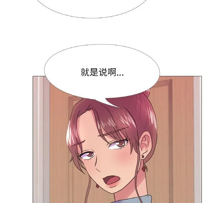 真人实境秀 - 第32話 - page 23