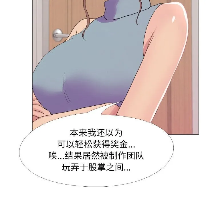 真人实境秀 - 第32話 - page 24