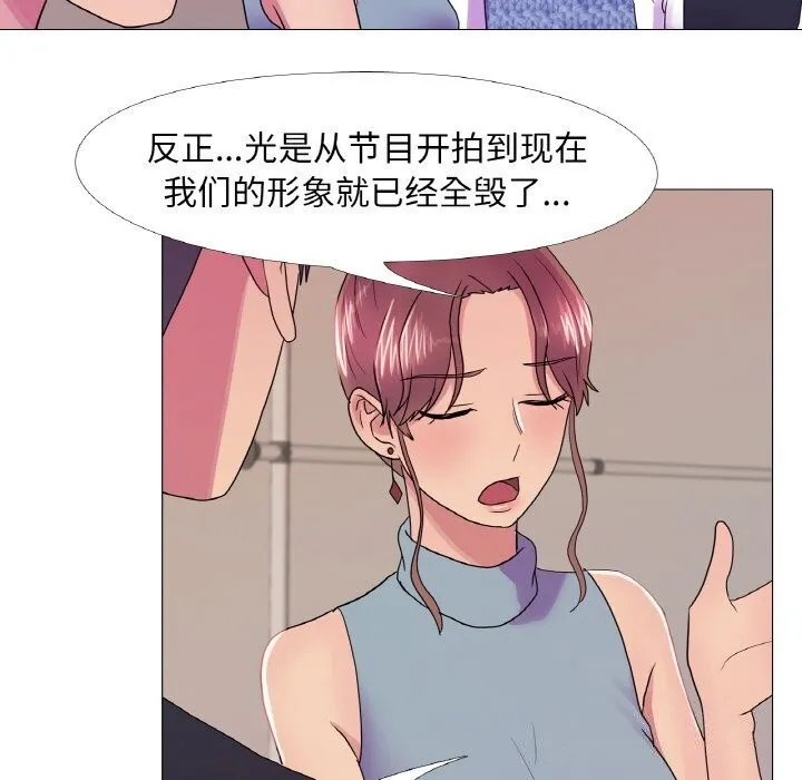 真人实境秀 - 第32話 - page 27