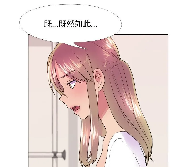 真人实境秀 - 第32話 - page 30