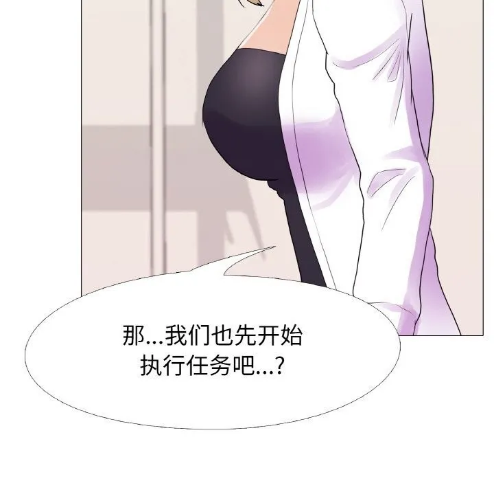 真人实境秀 - 第32話 - page 31