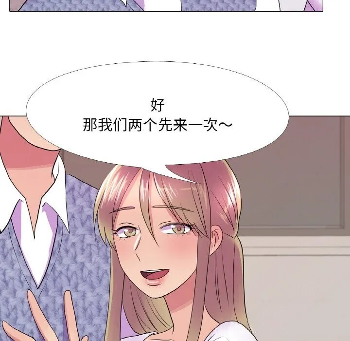 真人实境秀 - 第32話 - page 33