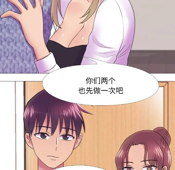 真人实境秀 - 第32話 - page 34