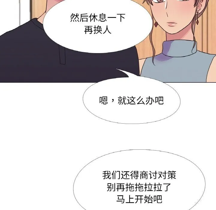 真人实境秀 - 第32話 - page 35