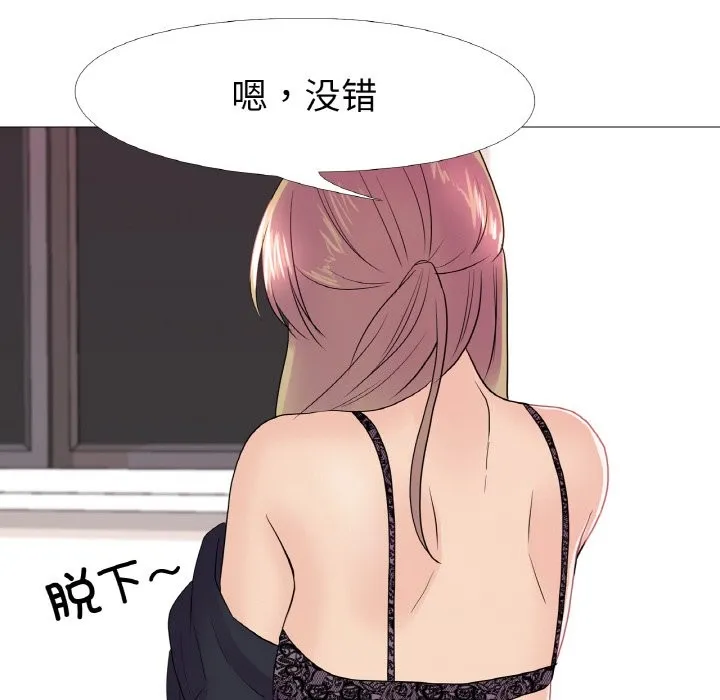 真人实境秀 - 第32話 - page 39
