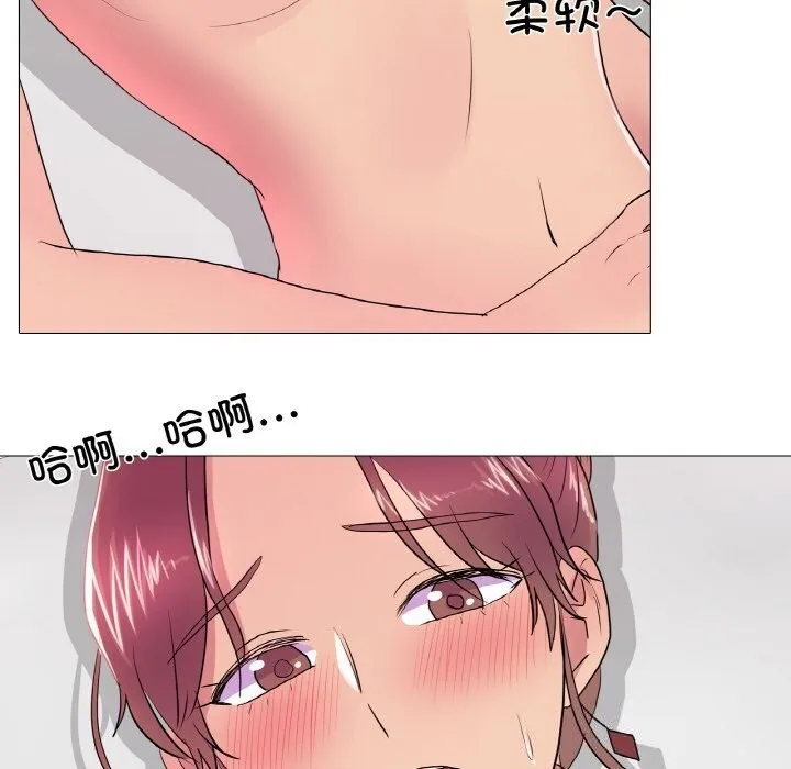 真人实境秀 - 第32話 - page 55