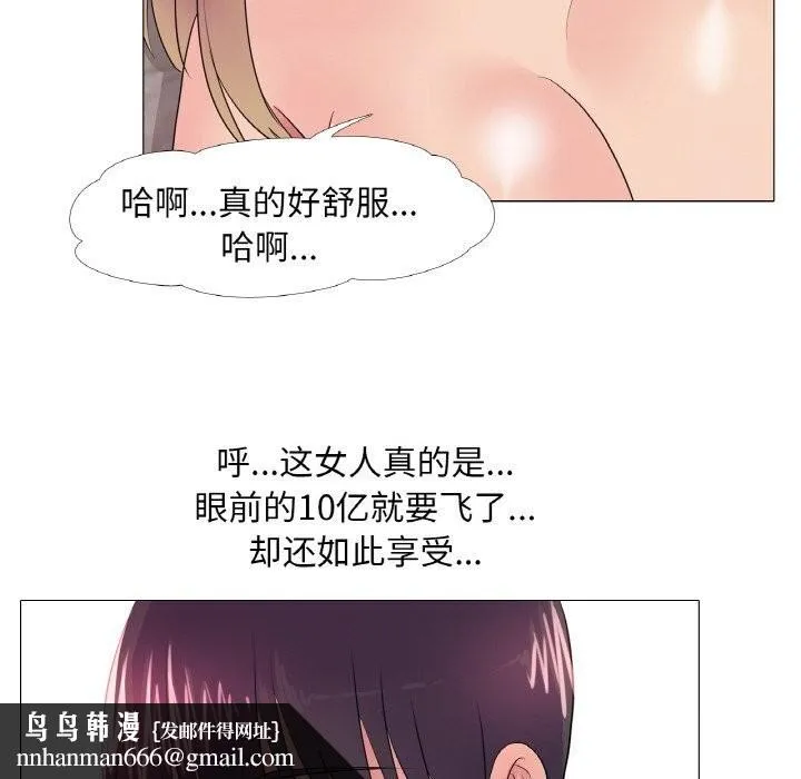 真人实境秀 - 第32話 - page 60