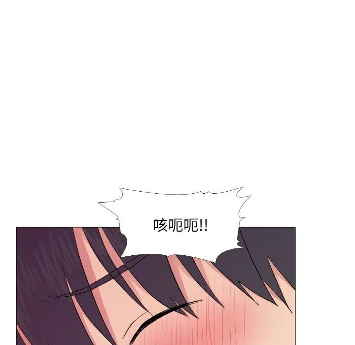 真人实境秀 - 第32話 - page 74
