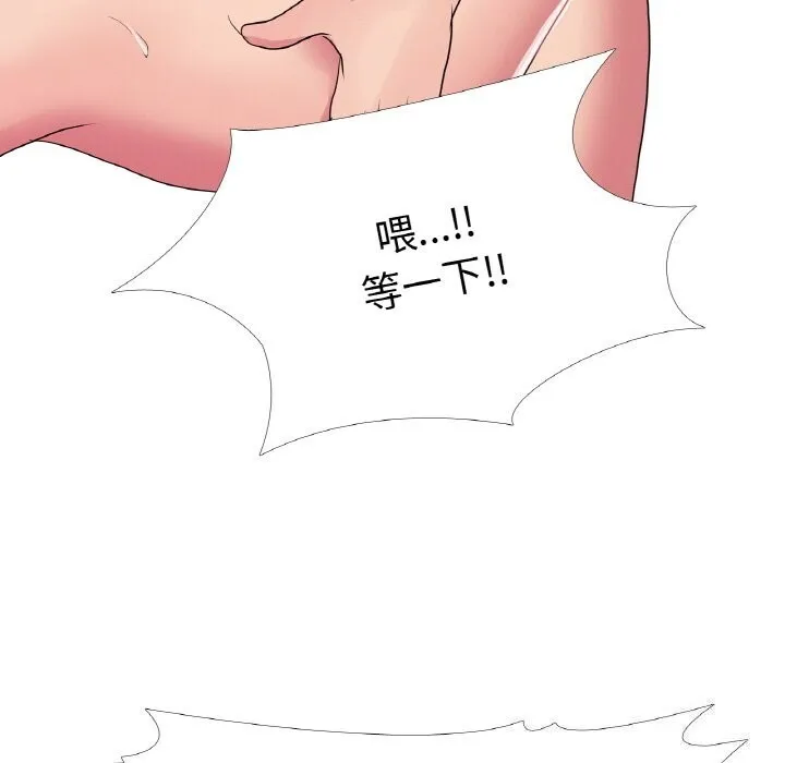 真人实境秀 - 第32話 - page 77