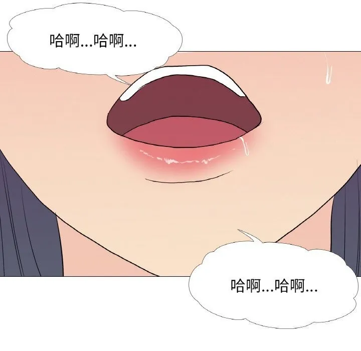 真人实境秀 - 第32話 - page 90