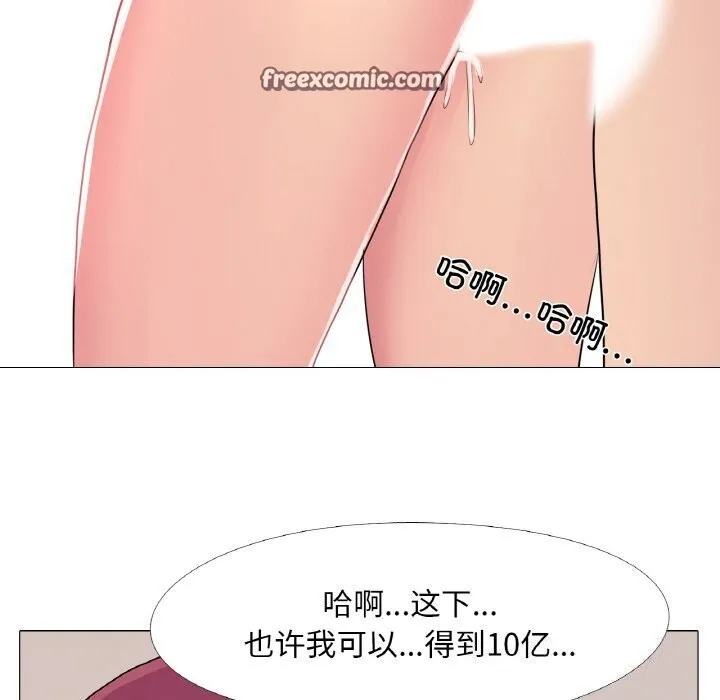 真人实境秀 - 第32話 - page 96