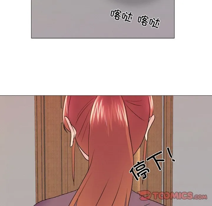 真人实境秀 - 第32話 - page 102