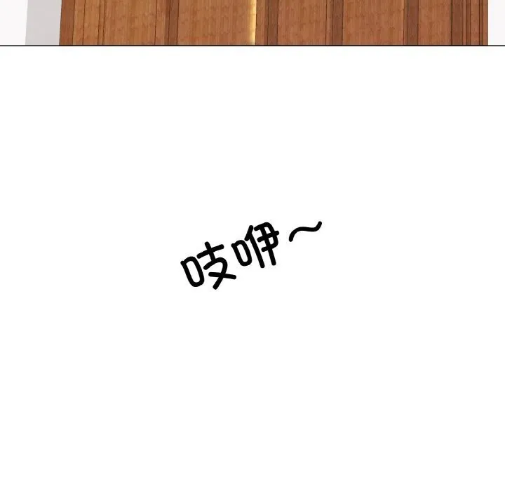 真人实境秀 - 第32話 - page 108