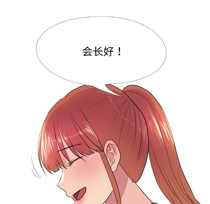 真人实境秀 - 第32話 - page 109