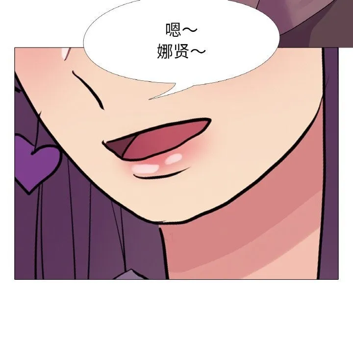真人实境秀 - 第32話 - page 111