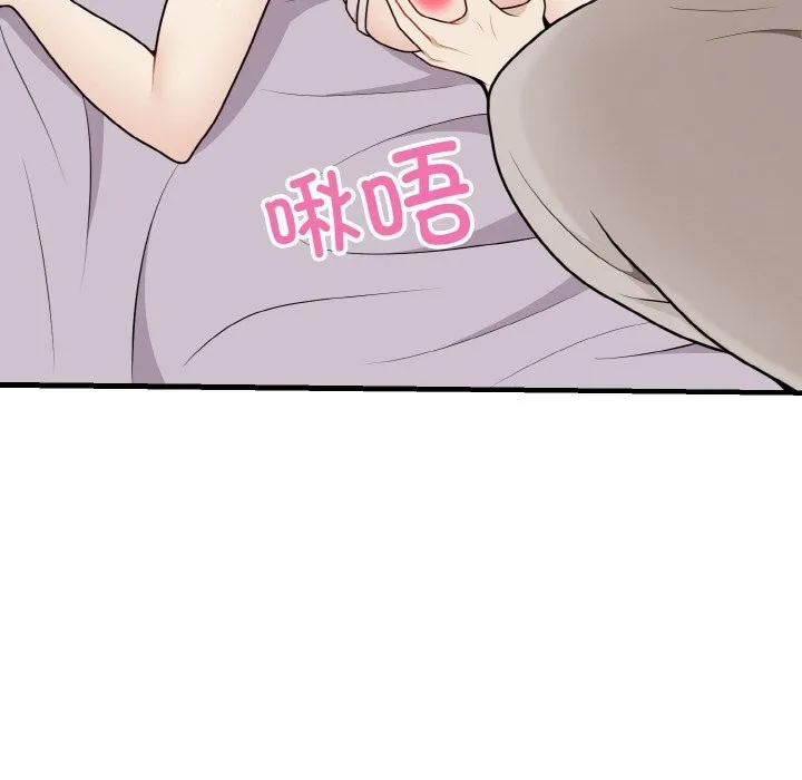 身体互换 - 第26話 - page 11