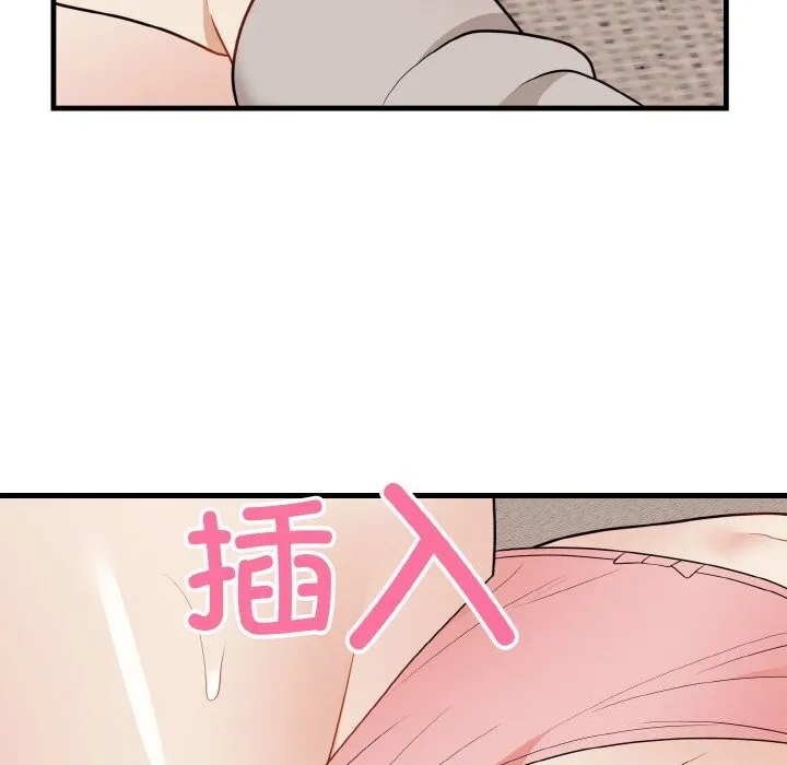 身体互换 - 第26話 - page 21