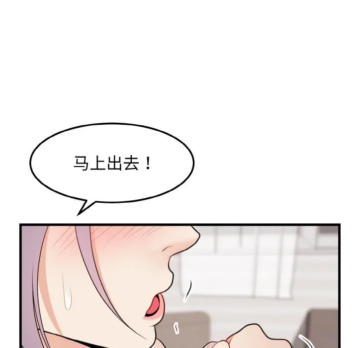身体互换 - 第26話 - page 34