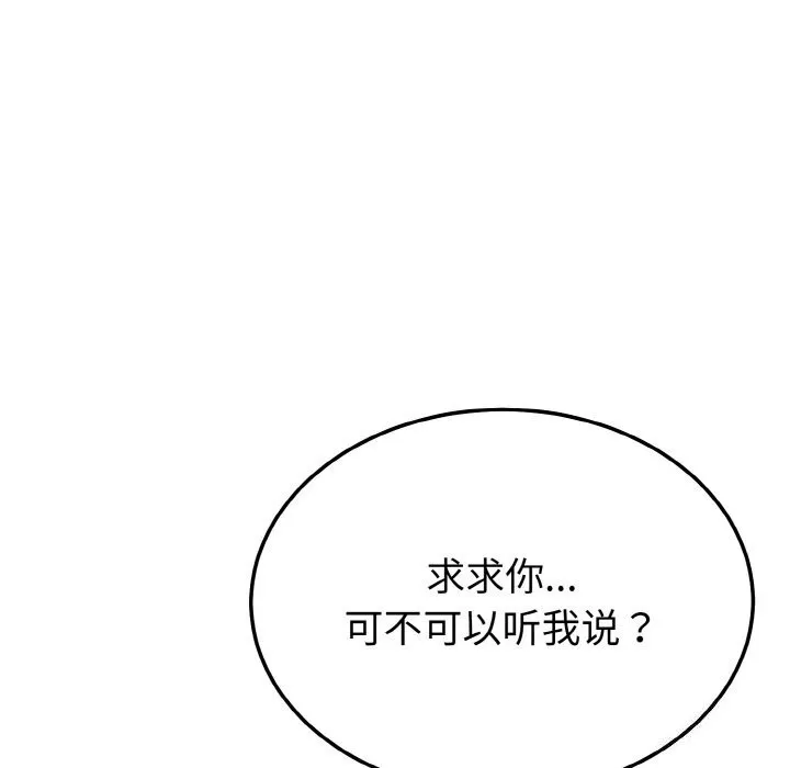 身体互换 - 第26話 - page 40