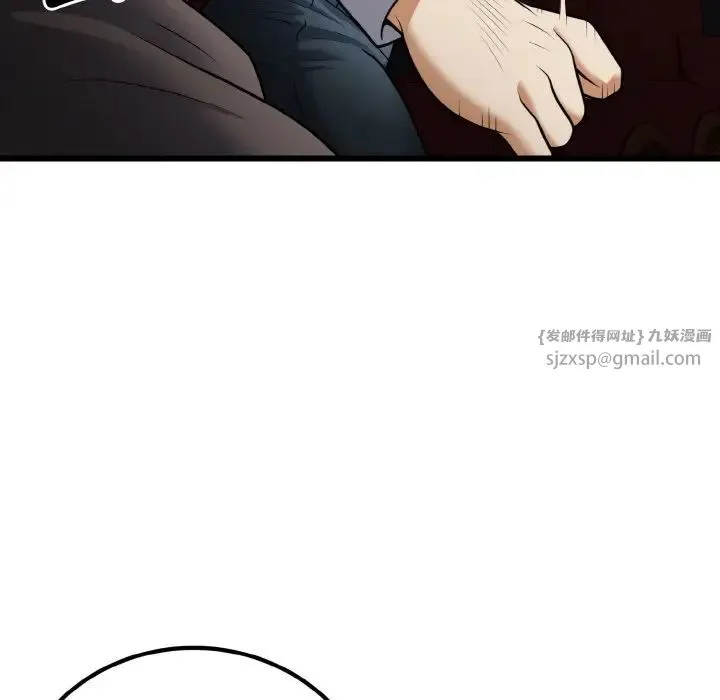 身体互换 - 第8話 - page 6