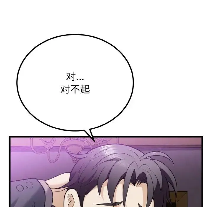 身体互换 - 第8話 - page 12