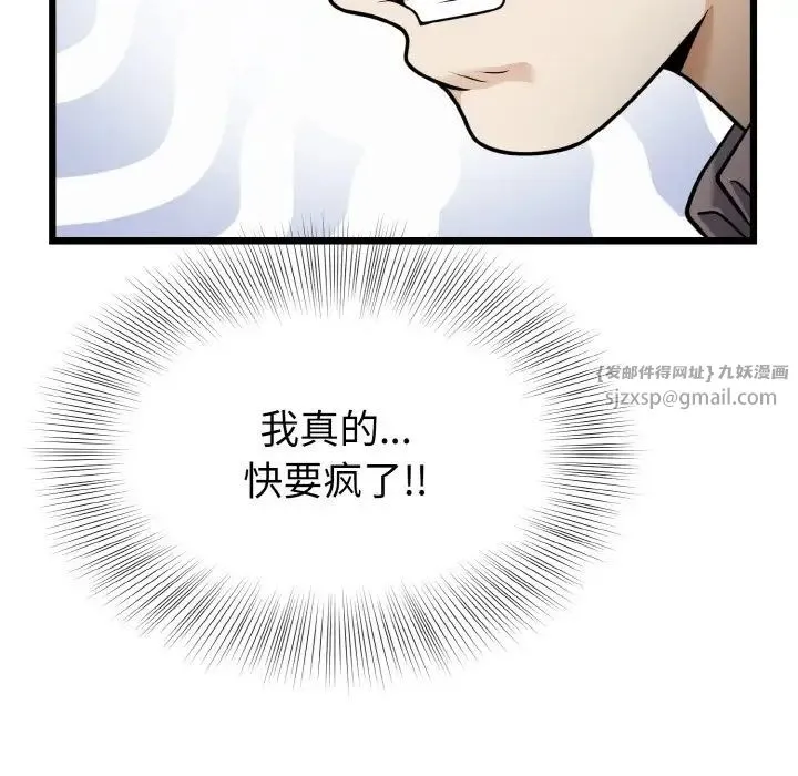身体互换 - 第8話 - page 26