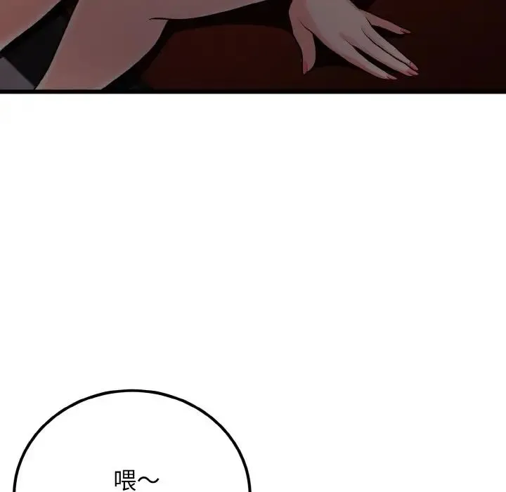 身体互换 - 第8話 - page 34