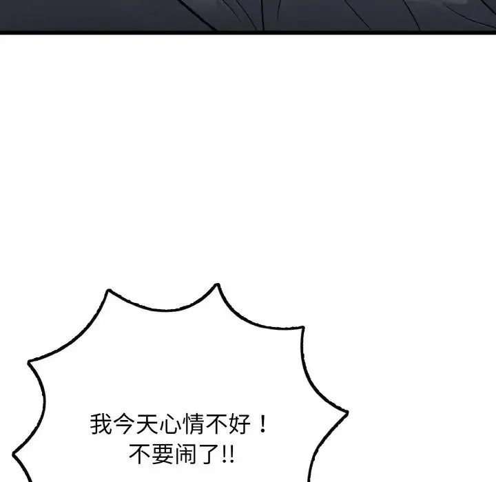 身体互换 - 第8話 - page 38