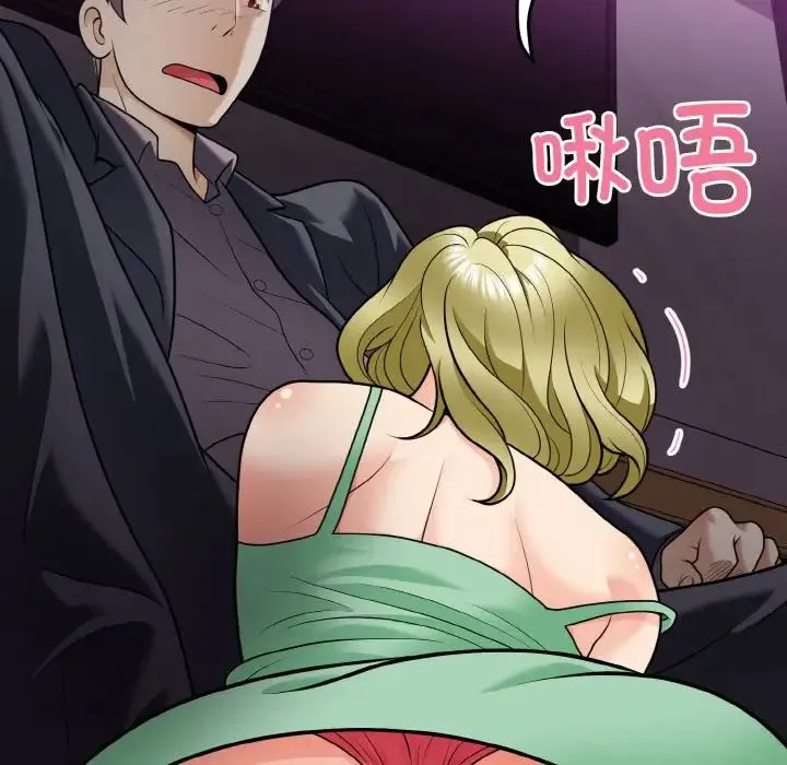 身体互换 - 第8話 - page 46