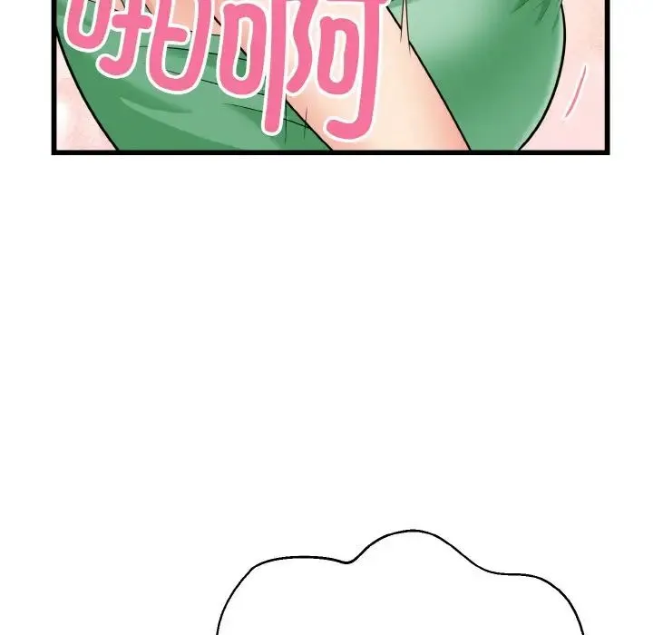 身体互换 - 第8話 - page 56