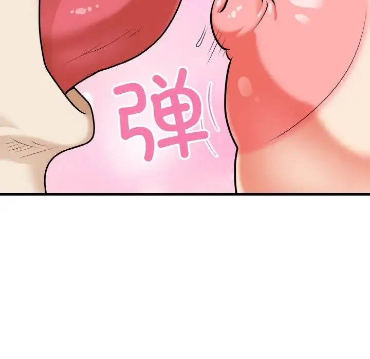 身体互换 - 第8話 - page 68