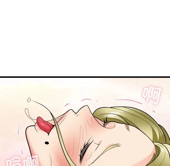 身体互换 - 第8話 - page 74