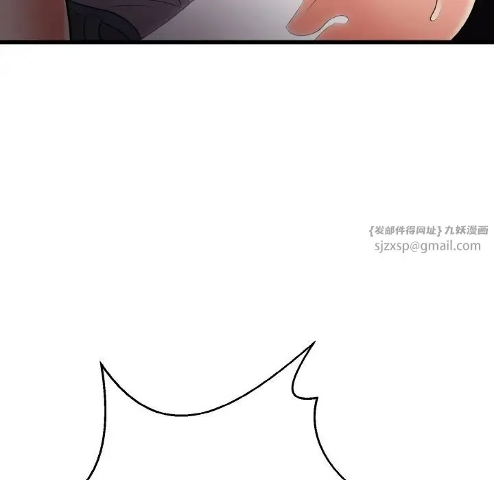 身体互换 - 第8話 - page 84