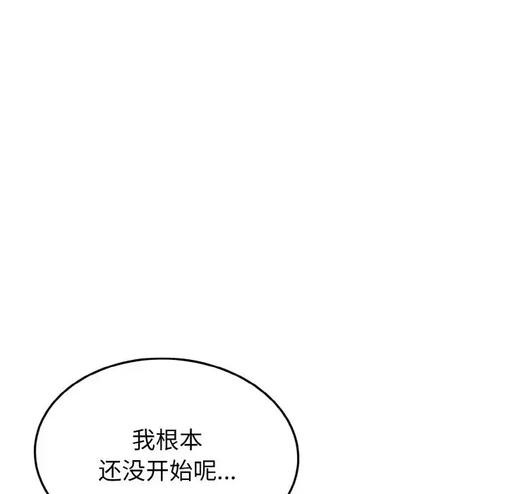 身体互换 - 第8話 - page 91
