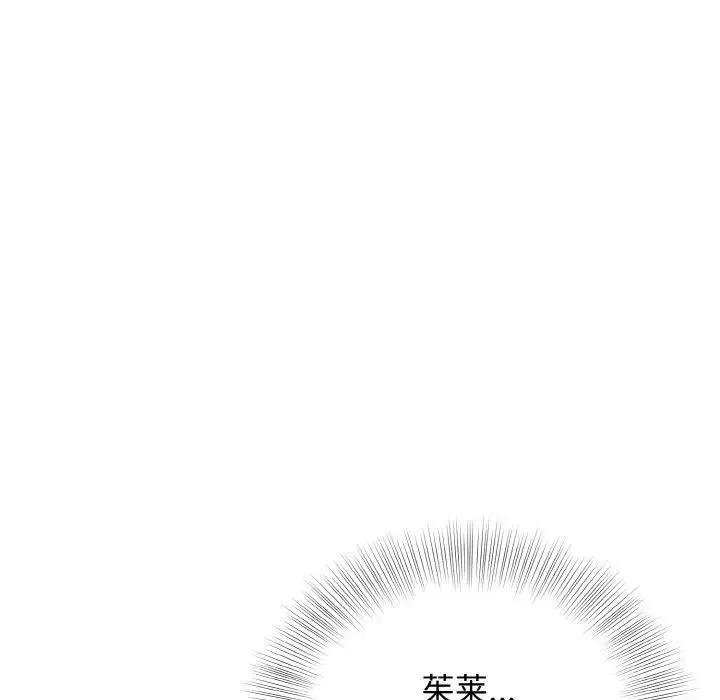 身体互换 - 第8話 - page 119