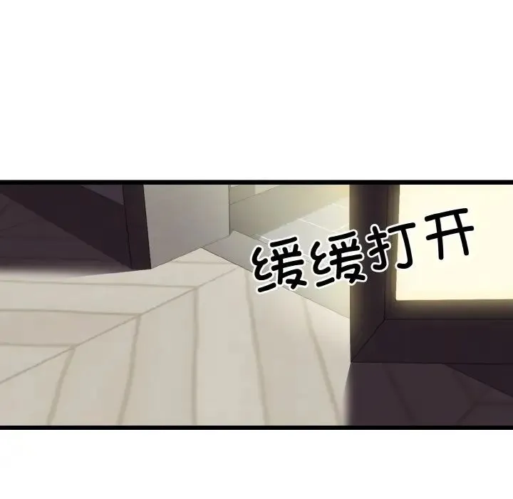 身体互换 - 第8話 - page 125
