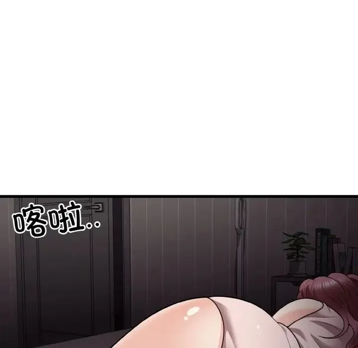 身体互换 - 第8話 - page 130