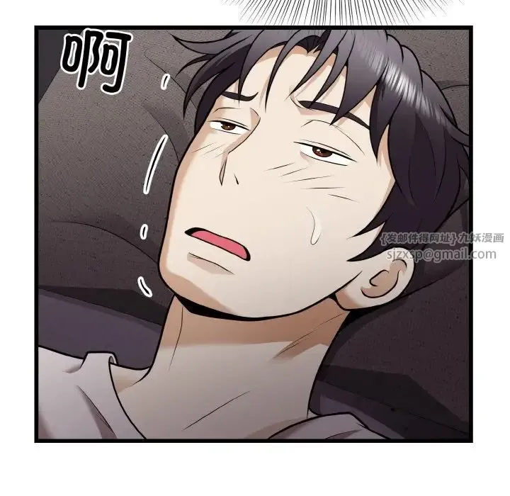 身体互换 - 第8話 - page 143