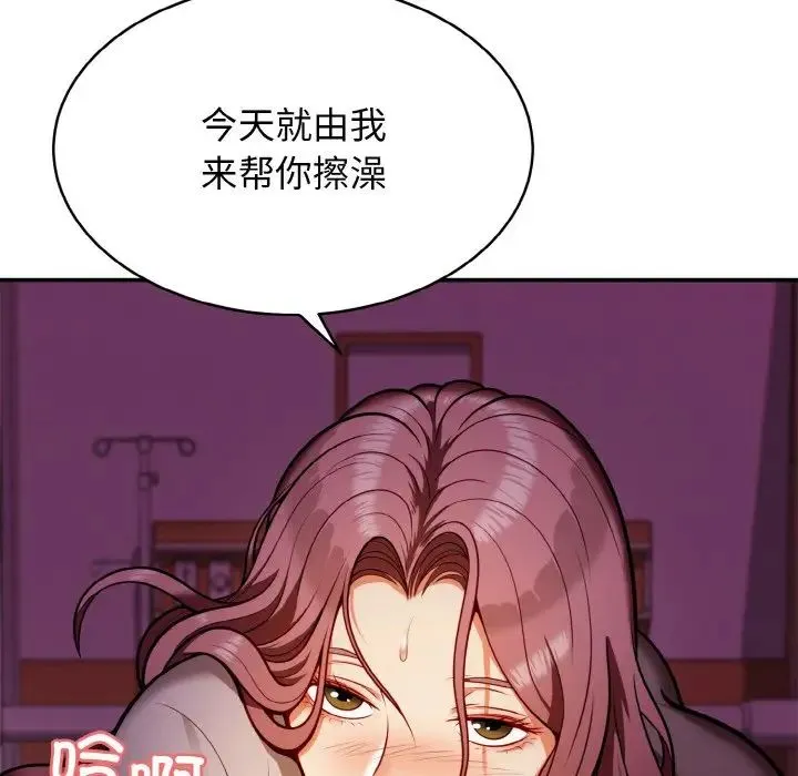 身体互换 - 第2话 - page 14