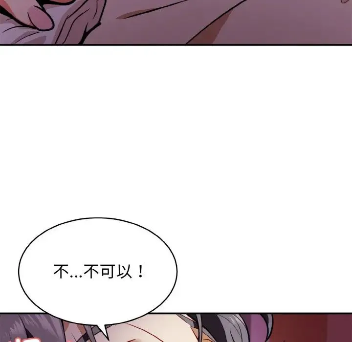 身体互换 - 第2话 - page 18