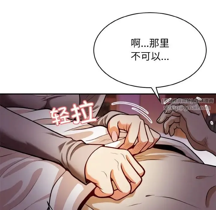 身体互换 - 第2话 - page 22